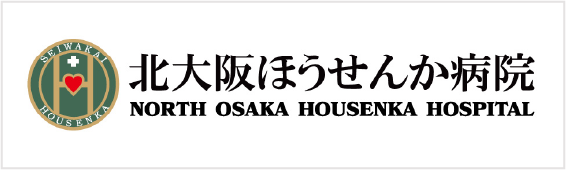 北大阪ほうせんか病院